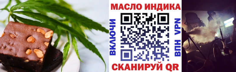 Еда ТГК марихуана  Абаза 