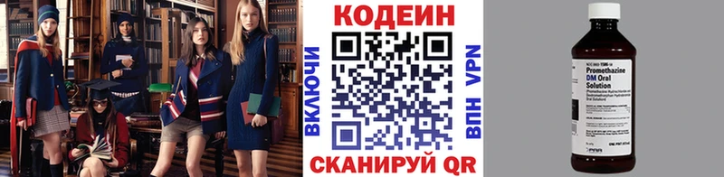 Кодеиновый сироп Lean напиток Lean (лин)  магазин продажи   Абаза 