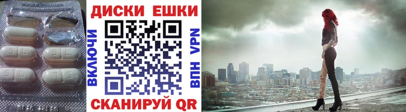 Экстази ешки  mega рабочий сайт  Абаза  закладки 