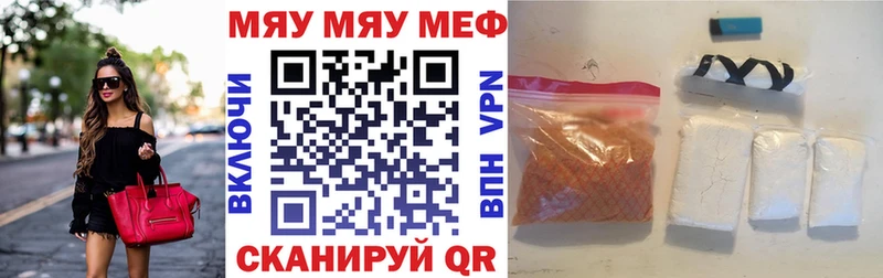 Меф VHQ  где купить   Абаза 